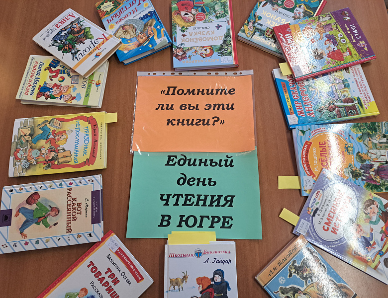 Единый день чтения в с. Елизарово