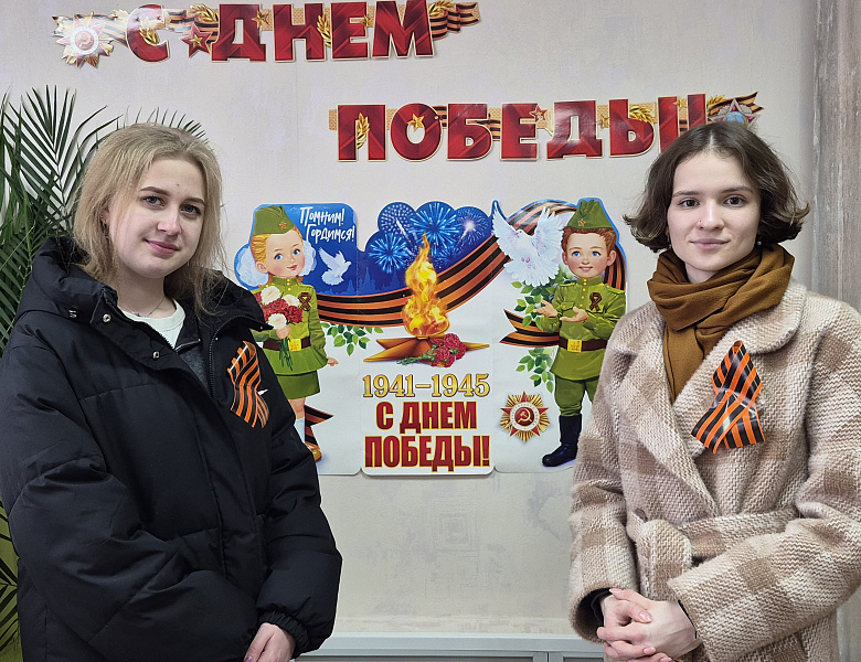 Георгиевская лента
