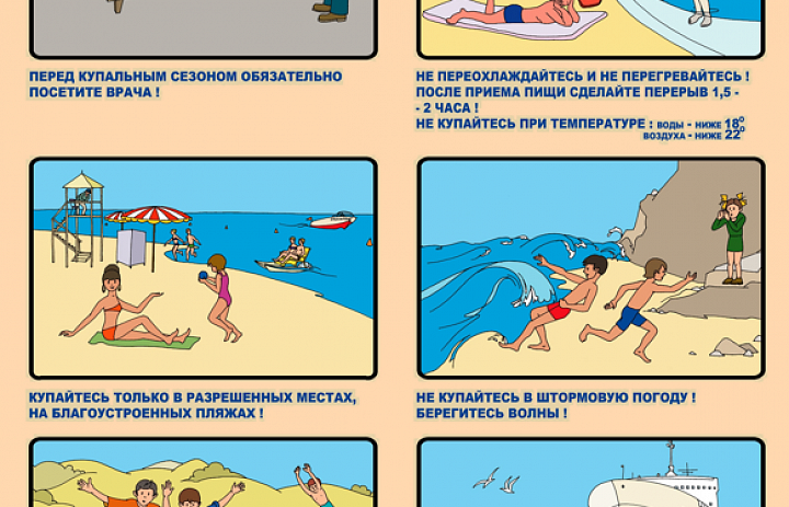 Как вести себя на воде в летнее время