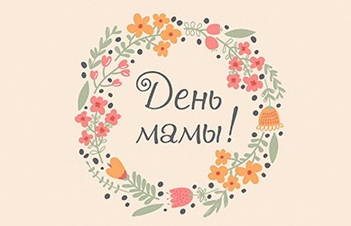 «Мама солнышко моё – я подсолнушек её!»