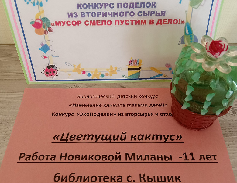 Изменение климата глазами детей – 2026
