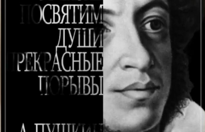День рождения Александра Сергеевича Пушкина