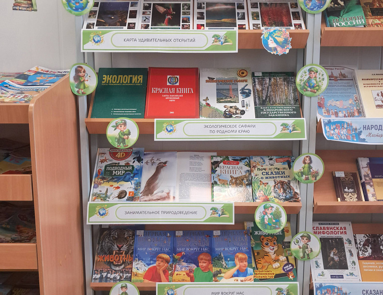 Экология через книгу и творчество