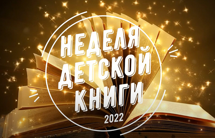 «Приглашаем в книжный дом»