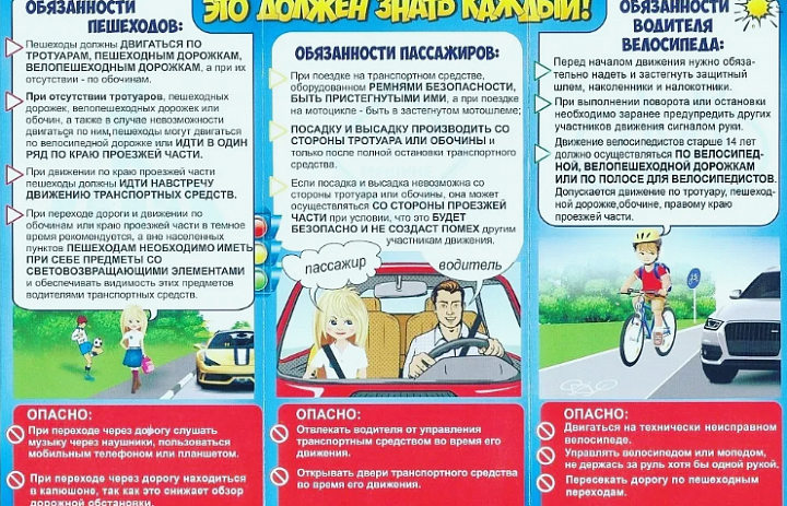 Это должен знать каждый!