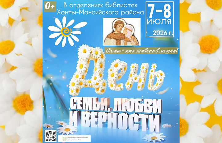 СЕМЬЯ – ЭТО ГЛАВНОЕ В ЖИЗНИ 