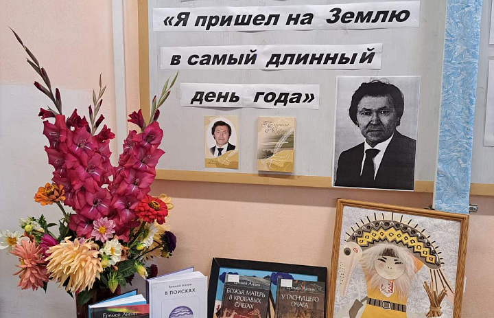 «Я пришел на землю в самый длинный день года»