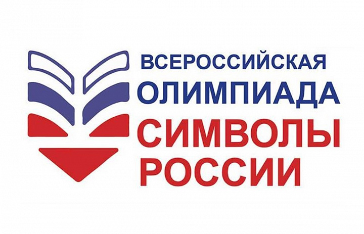 Итоги Всероссийской олимпиады «Символы России. Пётр I»