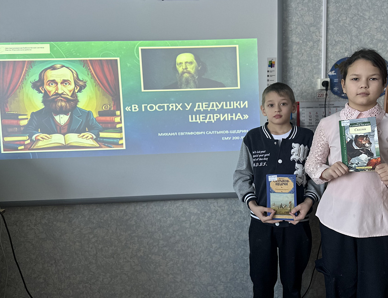 200-лет со дня рождения великого русского сатирика М. Е. Салтыкова-Щедрина в библиотеке села Зенково