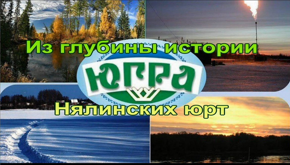 Нялинскому – 95 лет!
