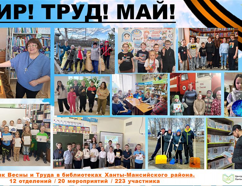 Первое мая