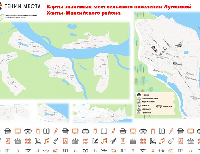 Анализ проекта «Исследование культурного наследия п. Луговской Ханты-Мансийского района» ИЛИ «История одного села», направление креативный туризм