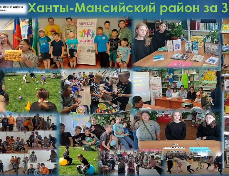 Мы за ЗОЖ!