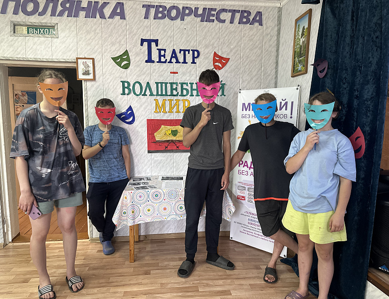 Театр-волшебный мир
