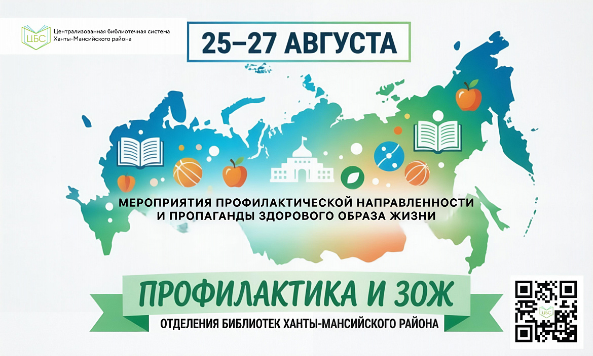 С 25 по 27 августа приглашаем на мероприятия, направленные на профилактику наркомании и популяризацию здорового образа жизни. 