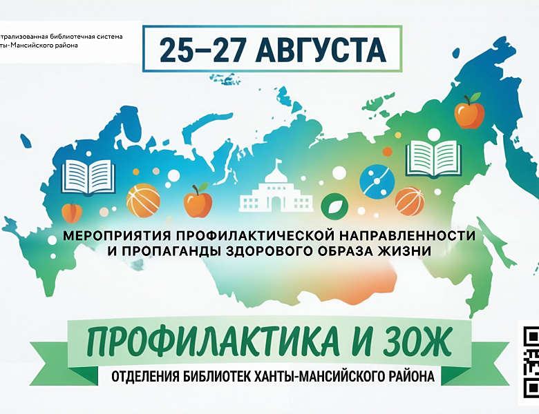 С 25 по 27 августа приглашаем на мероприятия, направленные на профилактику наркомании и популяризацию здорового образа жизни. 