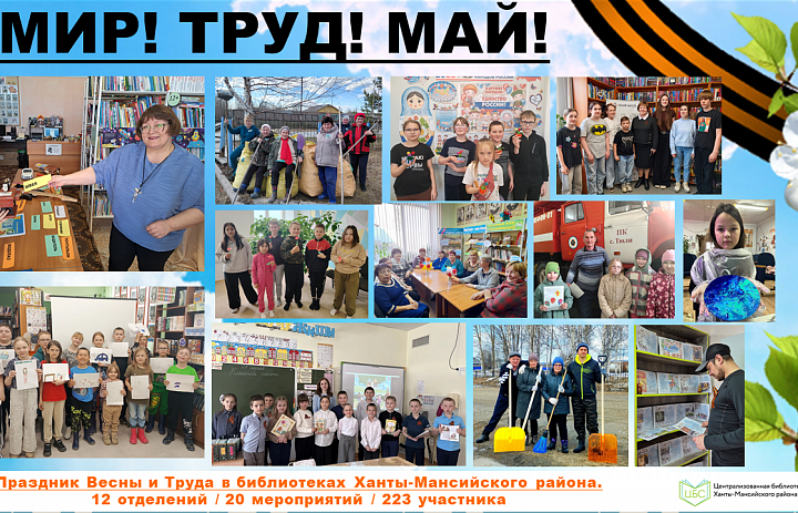 Первое мая