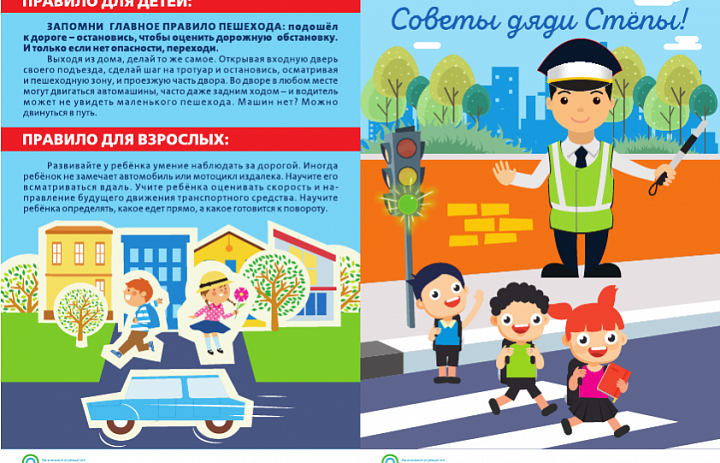 Советы дяди Стёпы