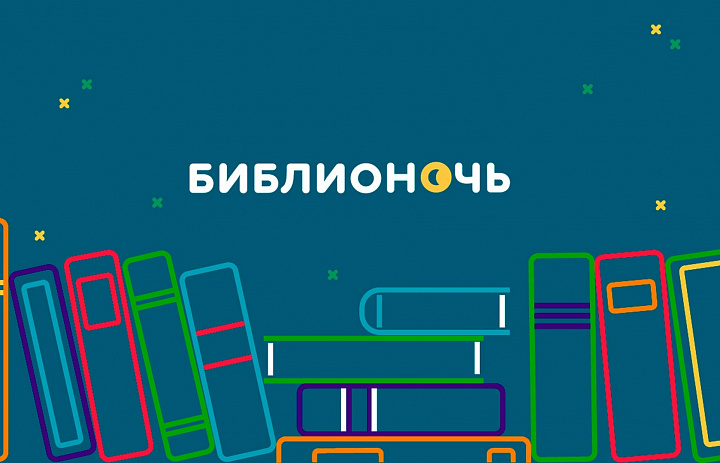 Библиотечная система Ханты-Мансийского пригласила на путешествие к звездам!