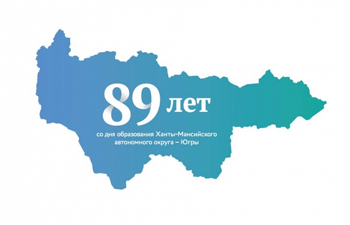 О тебе моя Югра!
