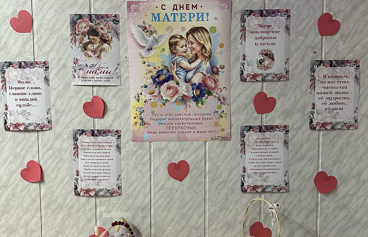 Тепло материнского сердца: как в Зенково праздновали День матери