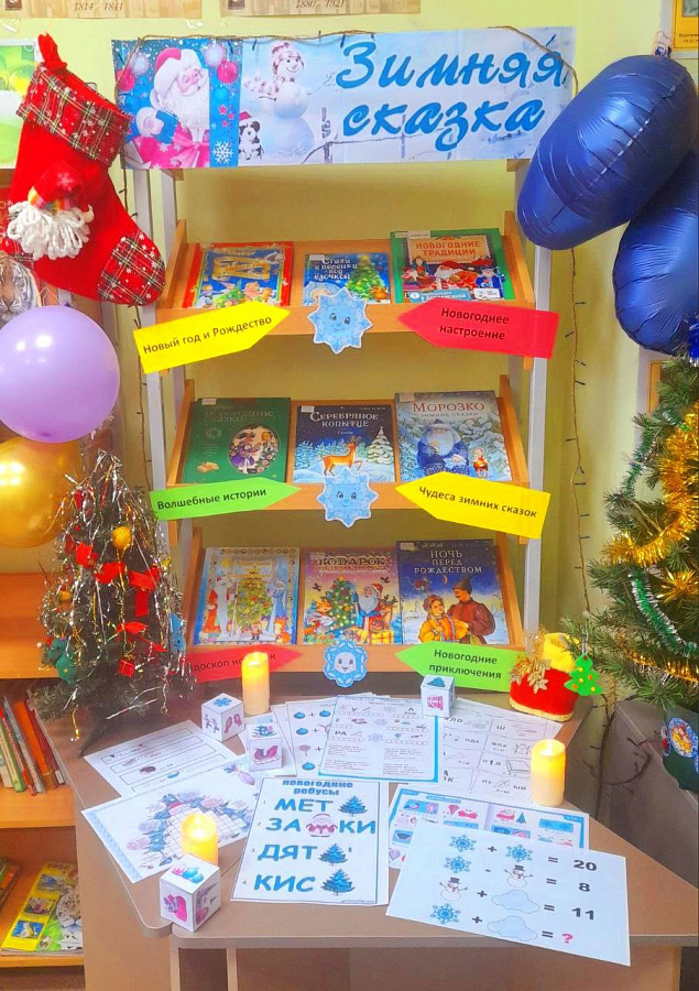Рождественский книговорот в п.Кедровый
