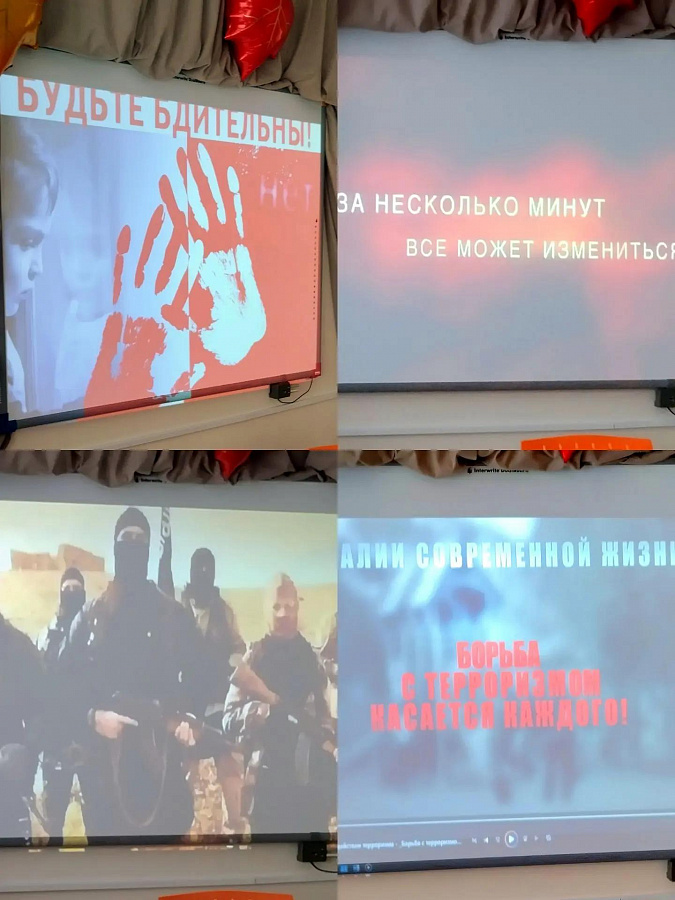Терроризм не имеет лица