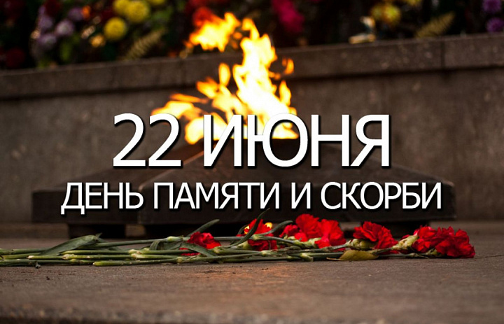День памяти и скорби в д.Шапше