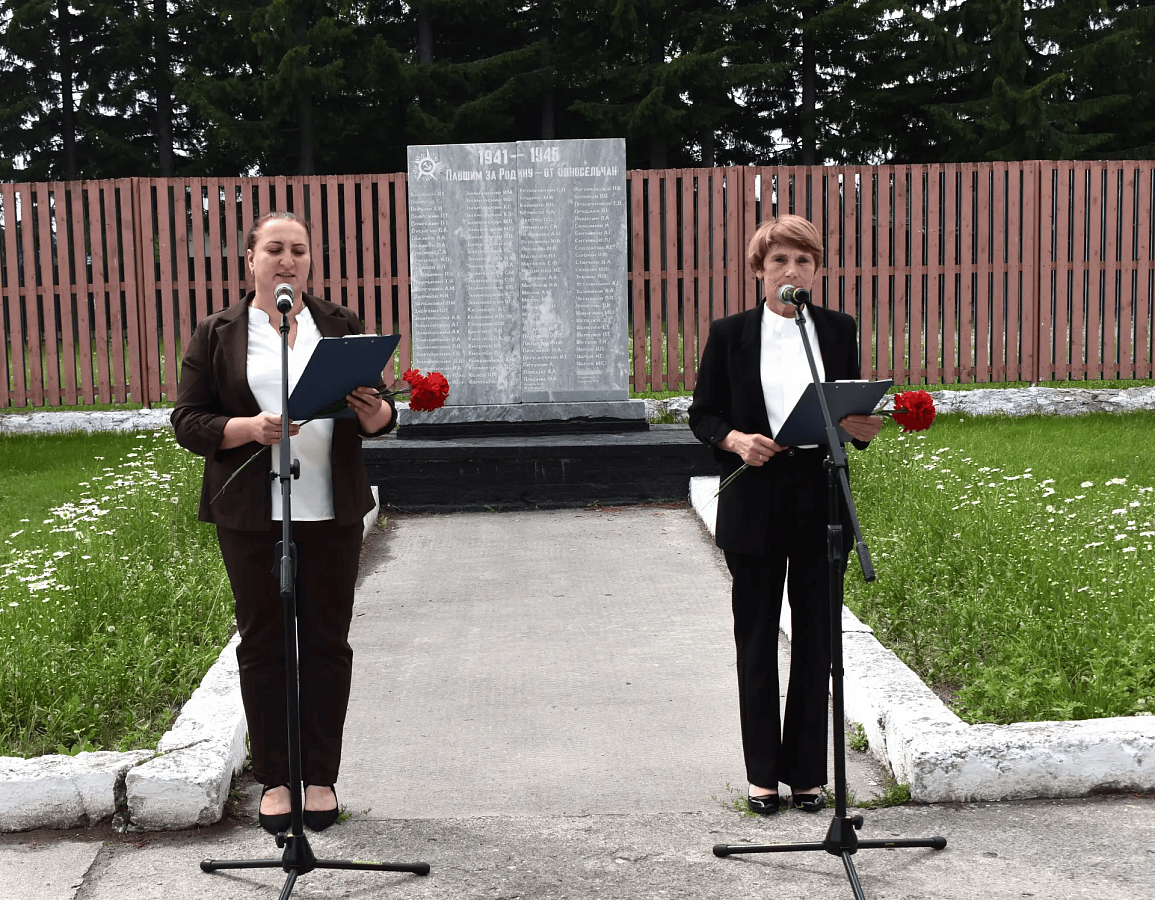 День памяти и скорби 