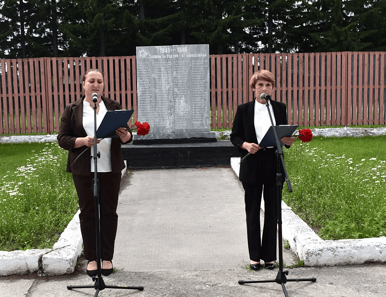 День памяти и скорби 