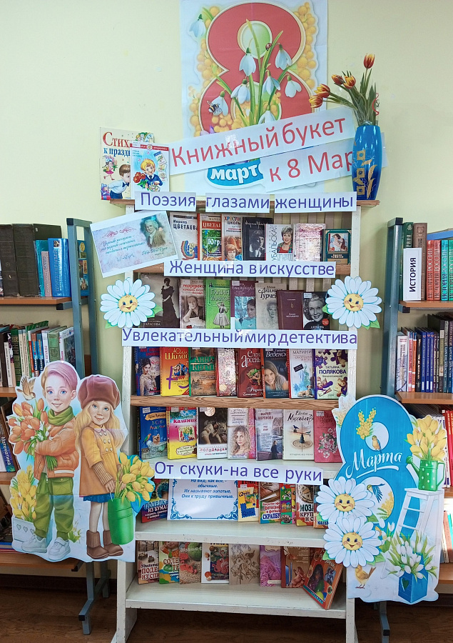 Весенний книжный букет