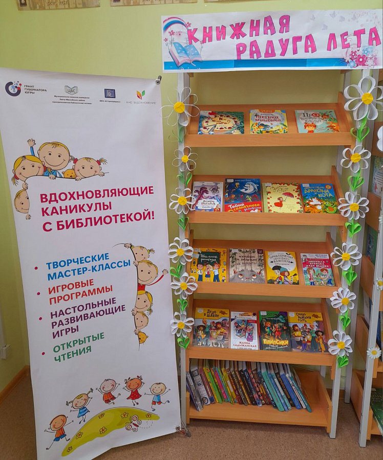 Книжная выставка
