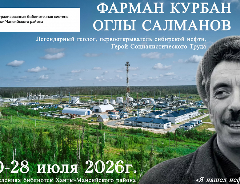 Я нашел нефть. Вот так