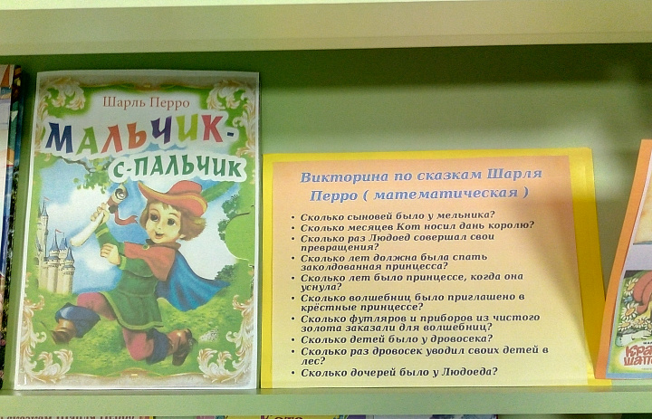«Волшебный мир сказок»