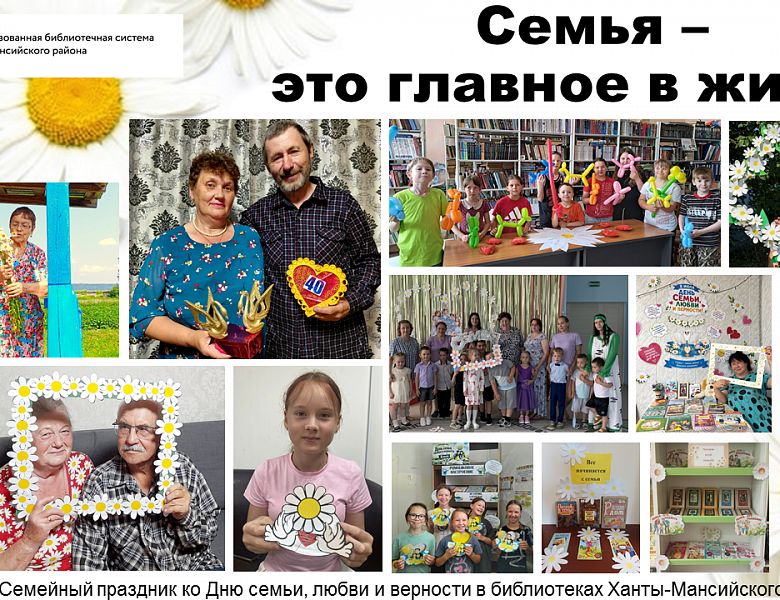 Что общего у ромашки, книжной полки и супружеской пары с 40-летним стажем?