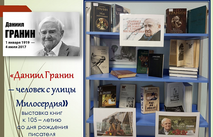 Даниил Ганин - человек с улицы Милосердия