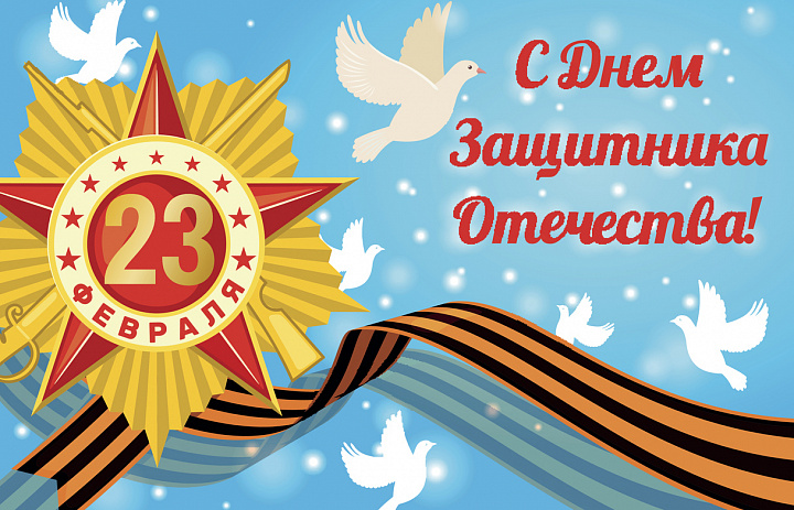 С праздником!!!