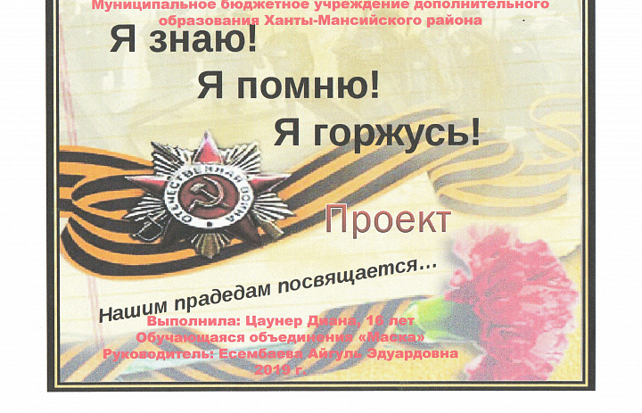 Исследование культурного наследия посёлка Луговского Ханты-Мансийского района