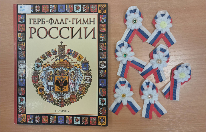 Россия в сердце