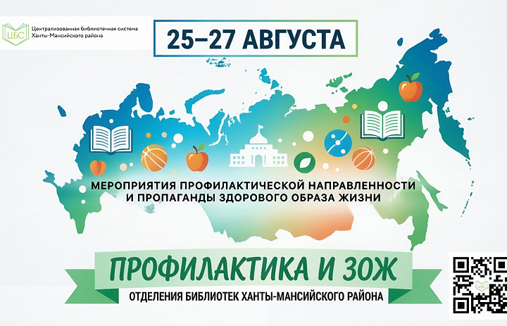 С 25 по 27 августа приглашаем на мероприятия, направленные на профилактику наркомании и популяризацию здорового образа жизни. 