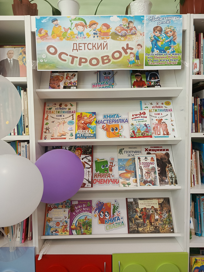 День защиты детей п. Сибирский