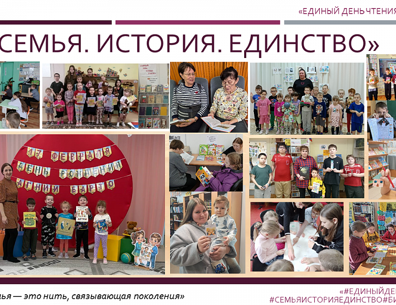 «Единый день чтения в Югре» в библиотеках Ханты-Мансийского района 