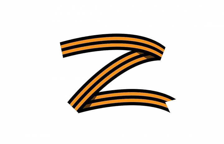 Zа Наших