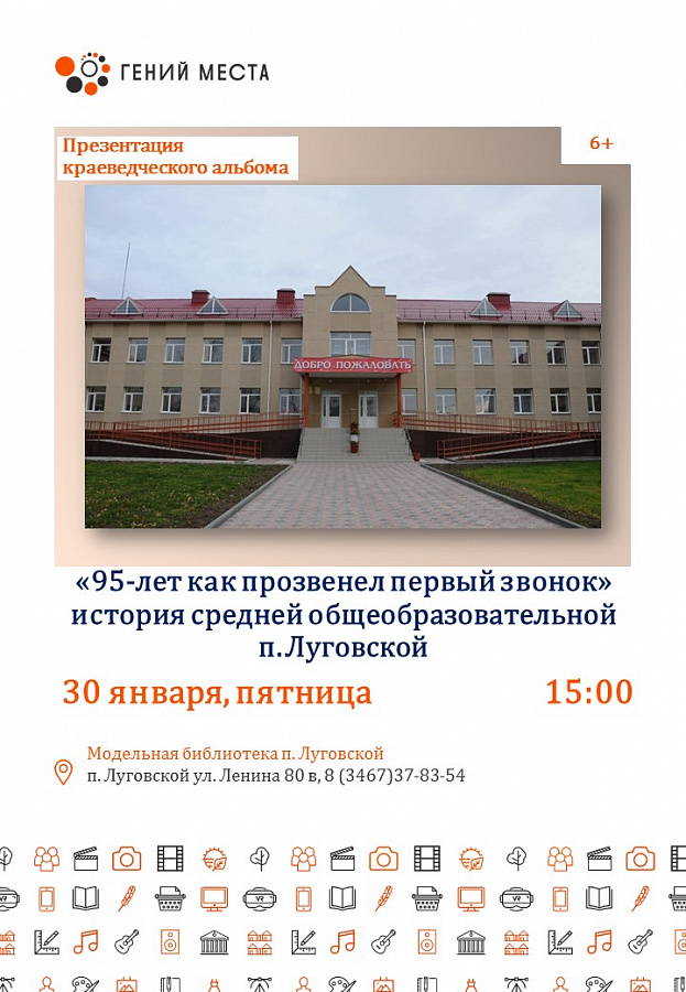 95-лет как прозвенел первый звонок