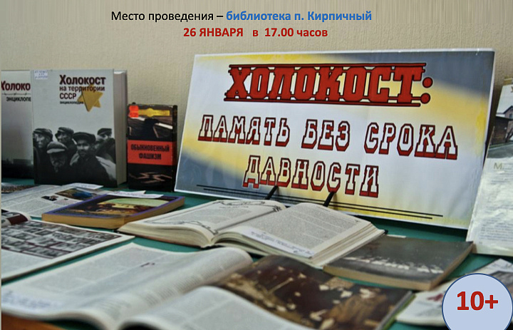 Урок мужества