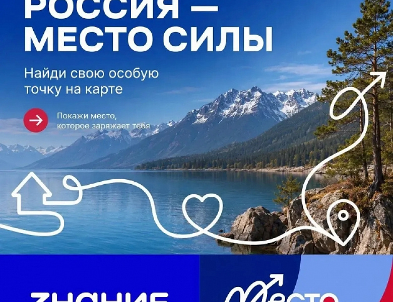 День России