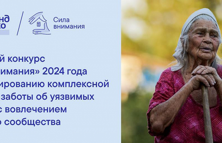 Конкурс «Сила внимания»
