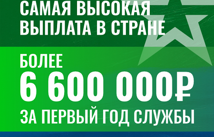 Служба в армии России