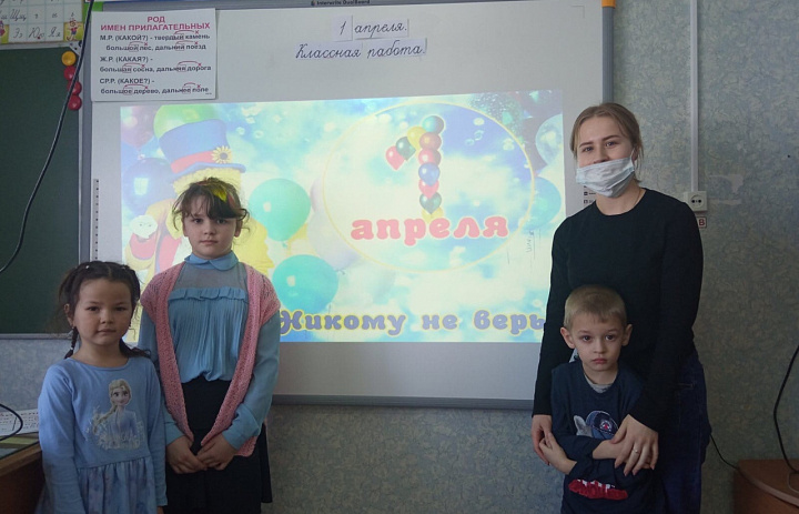 «День смеха и веселья! 1 апреля. Никому не верь!»