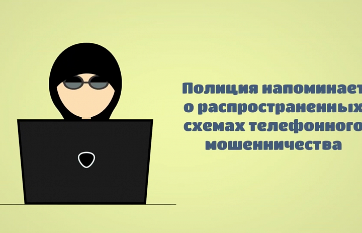 Мошенники